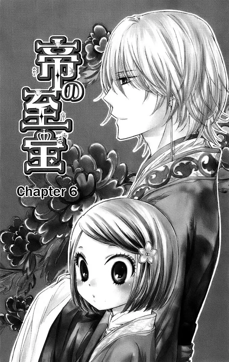 Mikado no Shihou Chapter 6 2